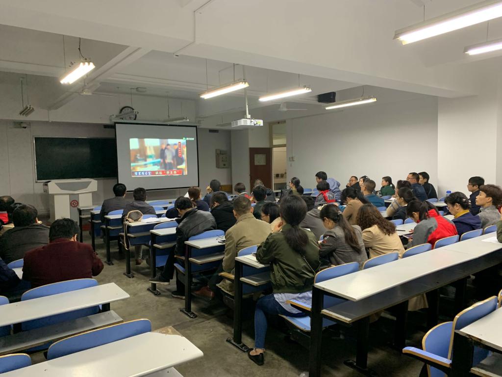 观看警示教育片